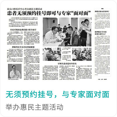 无须预约挂号，与专家面对面